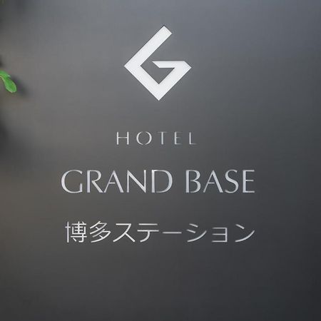 الشقق الفندقية فوكوكافي  Grand Base Hakata Station المظهر الخارجي الصورة